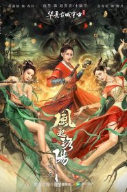 Nhiếp Ấn Nương: Tuyệt Mệnh Thích Sát